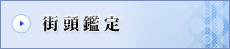 �X���Ӓ�