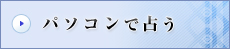 �p�\�R���Ő肤